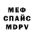 МДМА VHQ Oleg Shkrebko