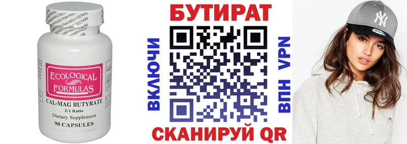 mega ССЫЛКА  Николаевск  БУТИРАТ BDO 33% 