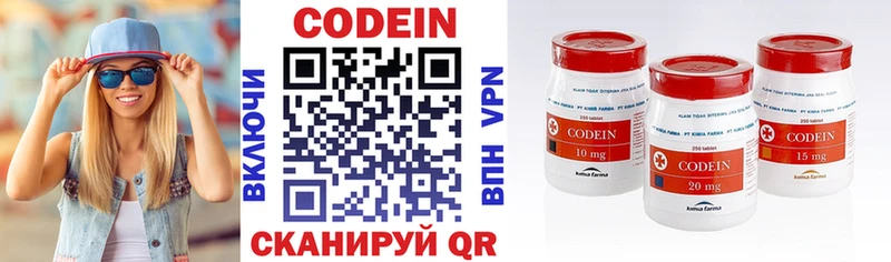 Codein Purple Drank где купить Николаевск