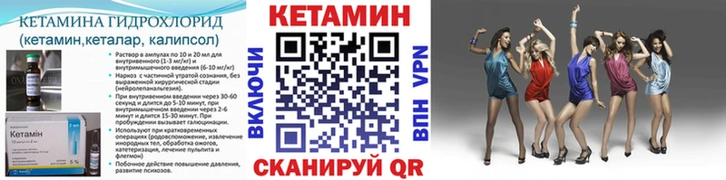 КЕТАМИН ketamine  цены   omg ТОР  Николаевск 